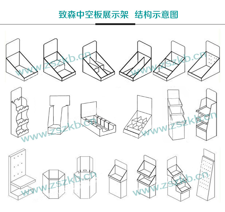 展示架結(jié)構(gòu)圖